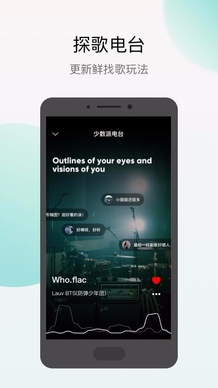 Q音探歌