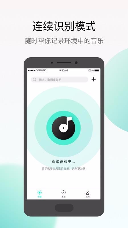 Q音探歌