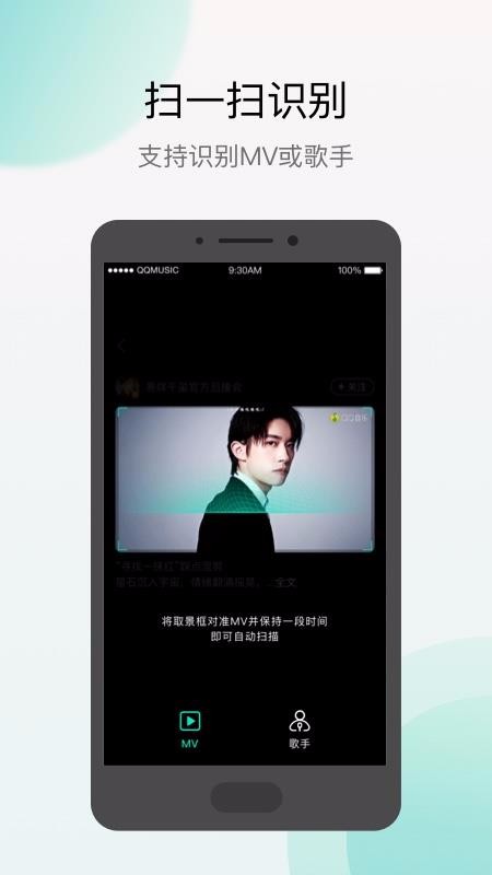Q音探歌