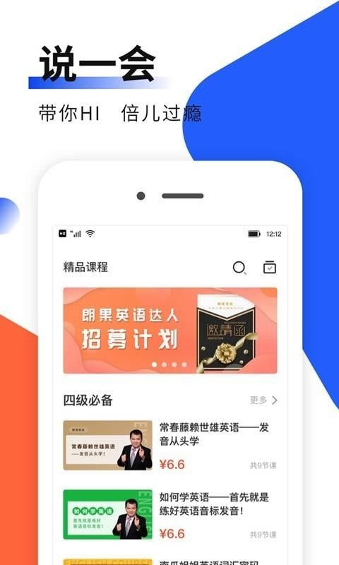 朗果英語