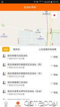 加油廣東