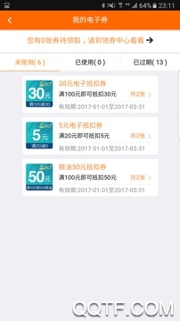 加油廣東