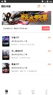 九庫(kù)閱讀免費(fèi)小說(shuō)app最新版