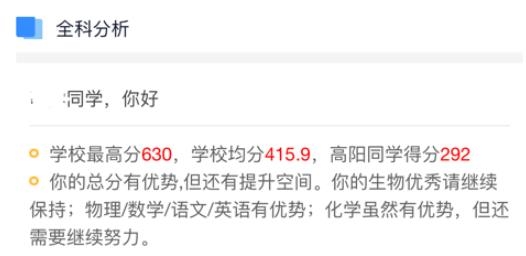 樂培家長成績查詢app官方版(樂培生app)