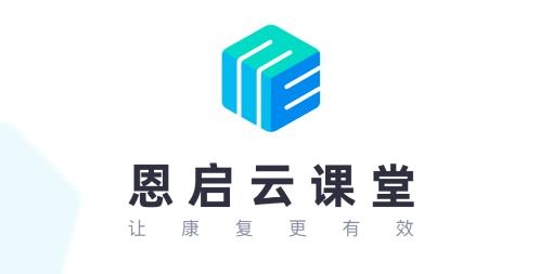 恩啟云課堂上崗培訓(xùn)考試app官方版