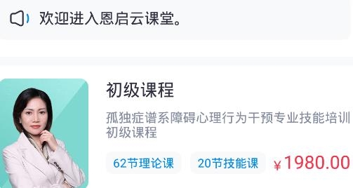 恩啟云課堂上崗培訓(xùn)考試app官方版