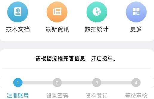 陽天報修系統(tǒng)工程師app安卓版
