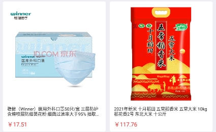 蘇鷹商城app安卓版