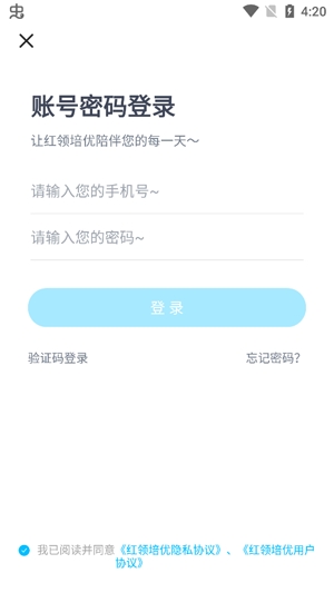 紅領(lǐng)培優(yōu)app官方版