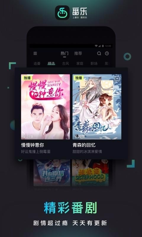 番樂(lè)