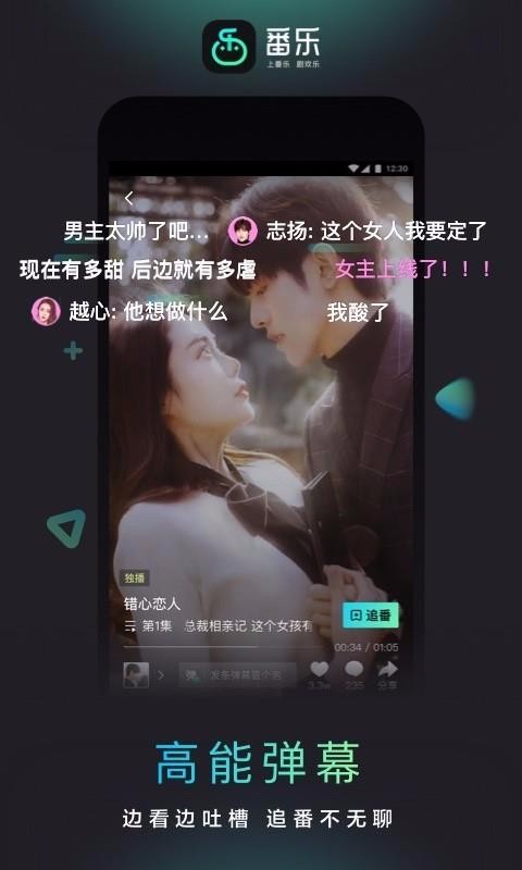 番樂(lè)