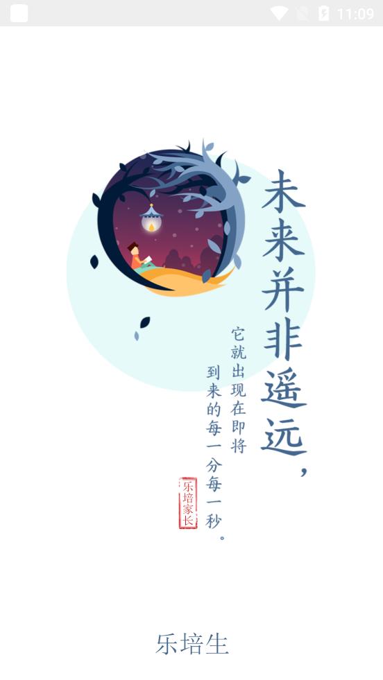 樂培家長成績查詢app官方版(樂培生app)