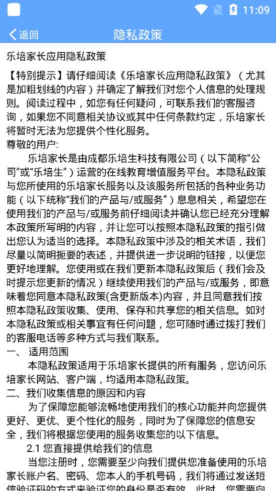 樂培家長成績查詢app官方版(樂培生app)
