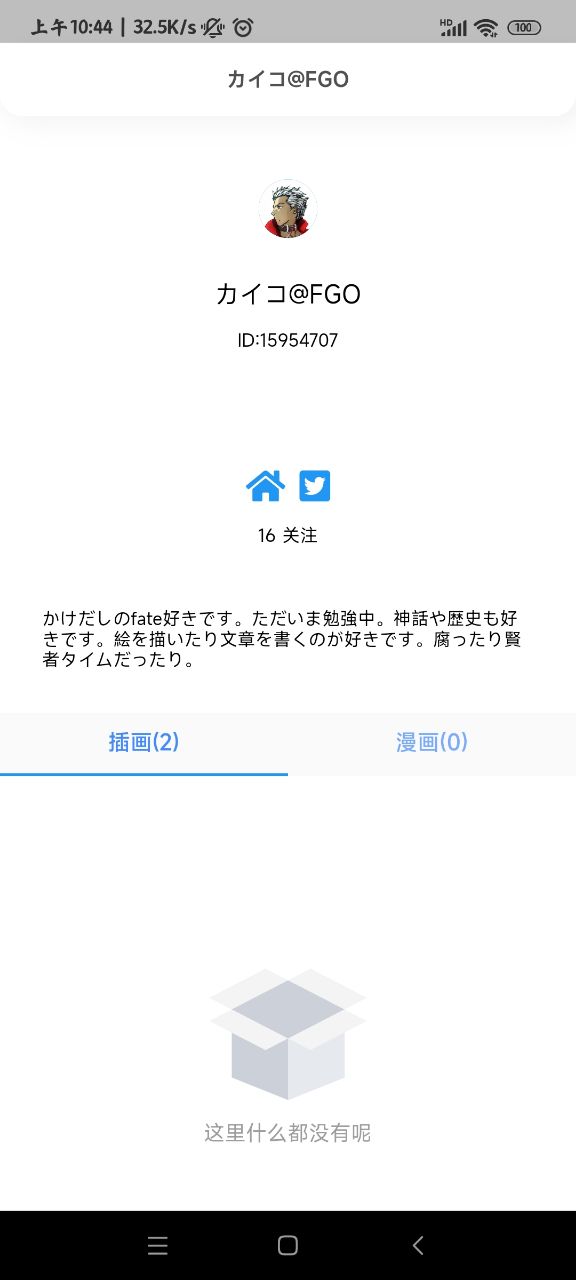 Pixivic手機(jī)官方版