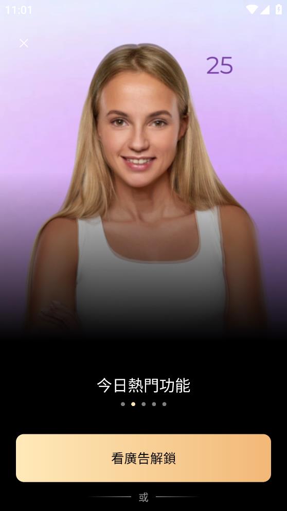 Art Me卡通頭像編輯器