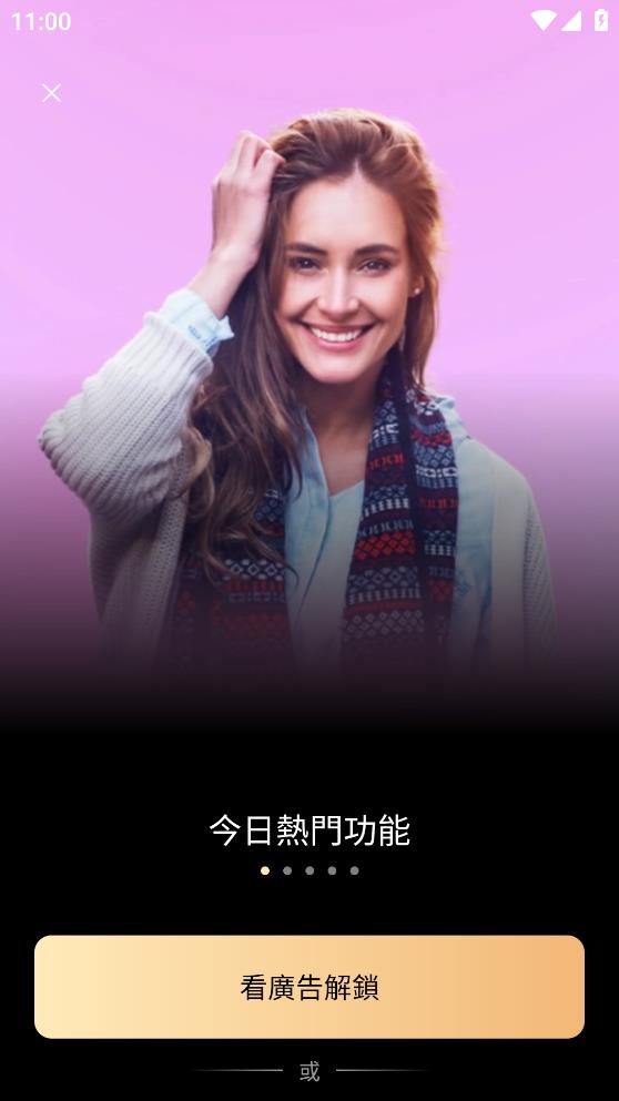 Art Me卡通頭像編輯器