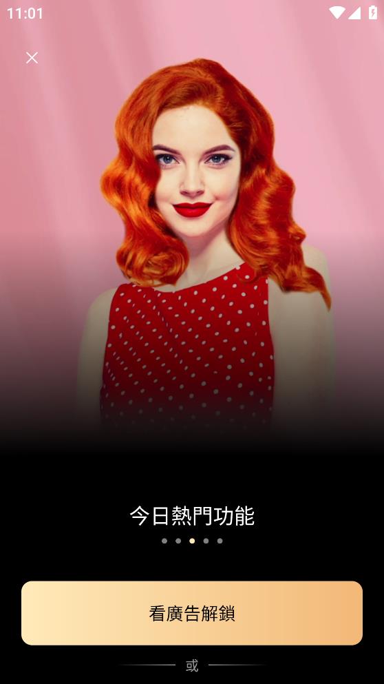 Art Me卡通頭像編輯器