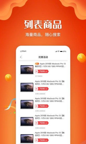 蘇鷹商城app安卓版