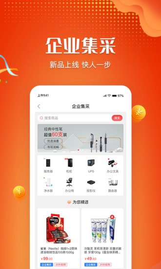 蘇鷹商城app安卓版