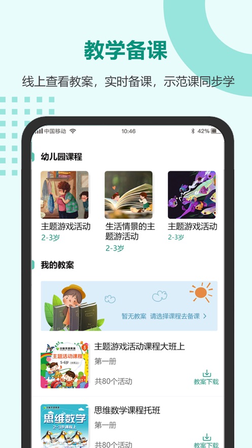 芳草教育園丁版
