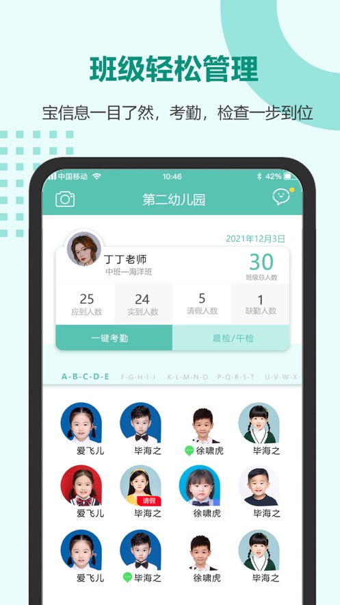 芳草教育園丁版