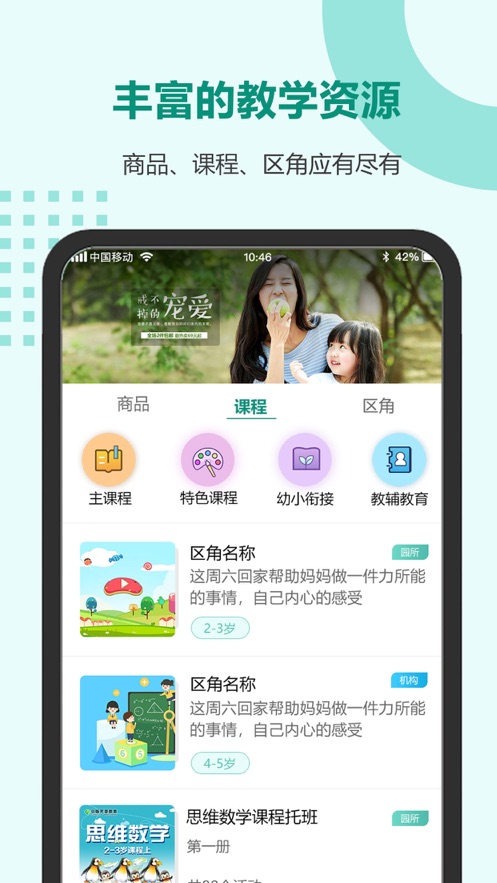 芳草教育園丁版