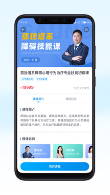 恩啟云課堂上崗培訓(xùn)考試app官方版