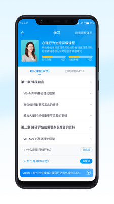 恩啟云課堂上崗培訓(xùn)考試app官方版