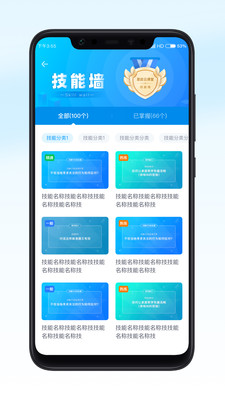 恩啟云課堂上崗培訓(xùn)考試app官方版