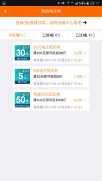 加油廣東app中石化