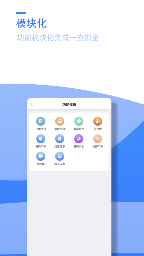 陽天報修系統(tǒng)工程師app安卓版
