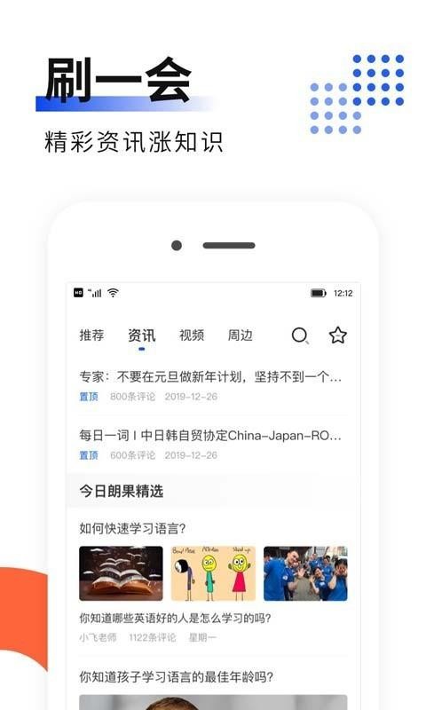 朗果英語