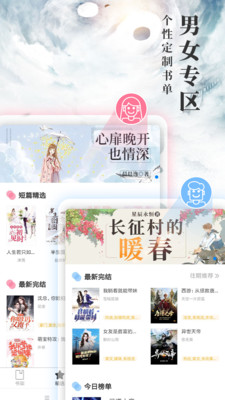九庫(kù)閱讀app