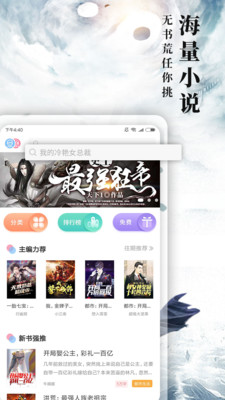 九庫(kù)閱讀app