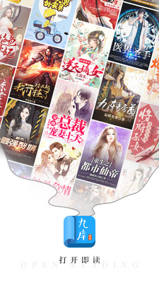 九庫(kù)閱讀app
