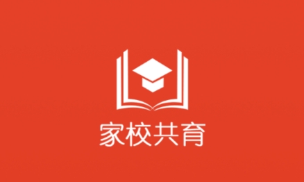 慧道家校共育客戶端手機(jī)版