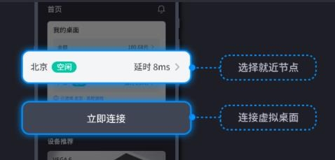 VEGArena云電腦軟件