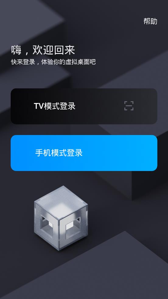 VEGArena云電腦軟件