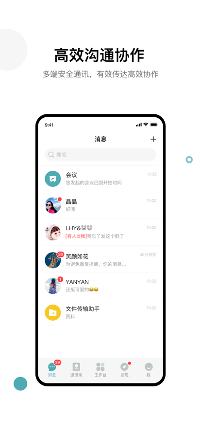天邁app最新版