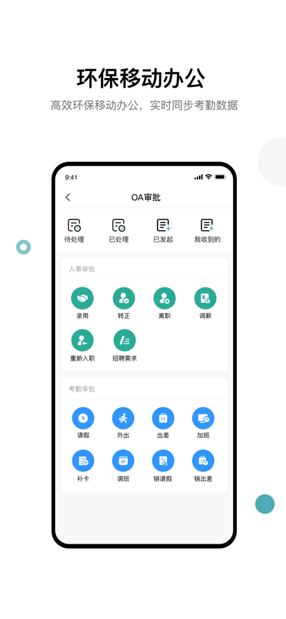 天邁app最新版