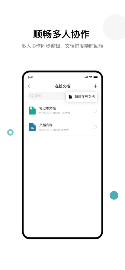 天邁app最新版