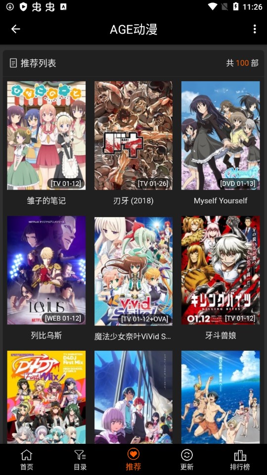 agetv(age動(dòng)漫)官方版