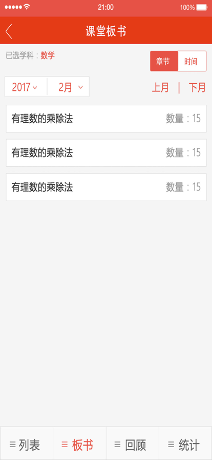 慧道家校共育客戶端手機(jī)版