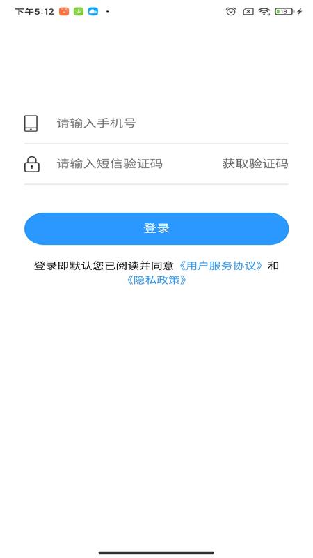 淮南智慧停車app官方版