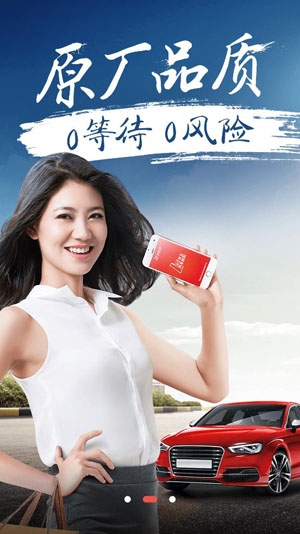 樂車邦app最新版