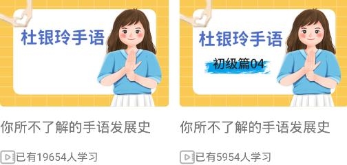 手語學(xué)習(xí)app最新版