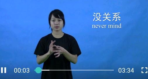 手語學(xué)習(xí)app最新版