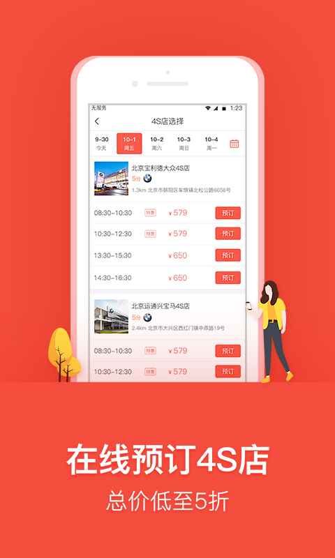 樂車邦app最新版