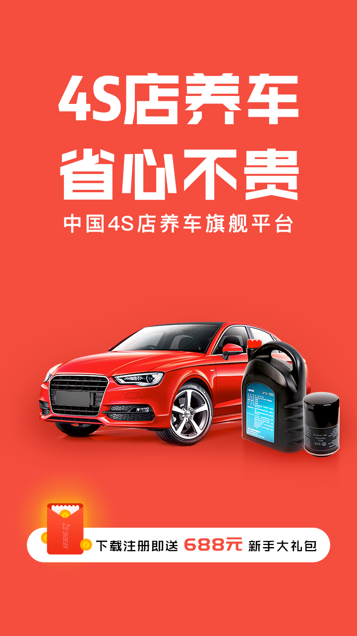 樂車邦app最新版