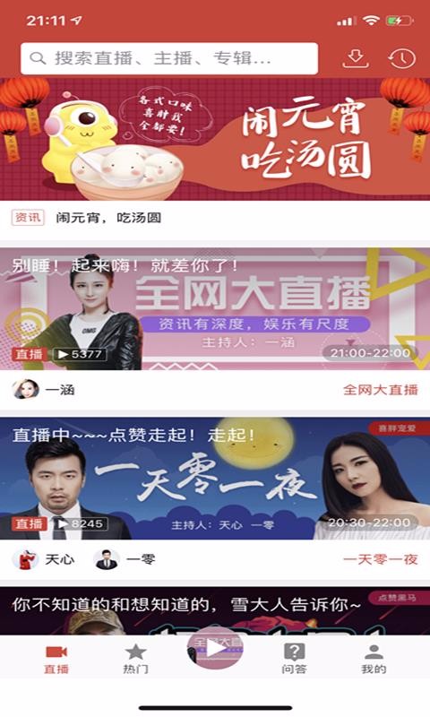 喜歡聽